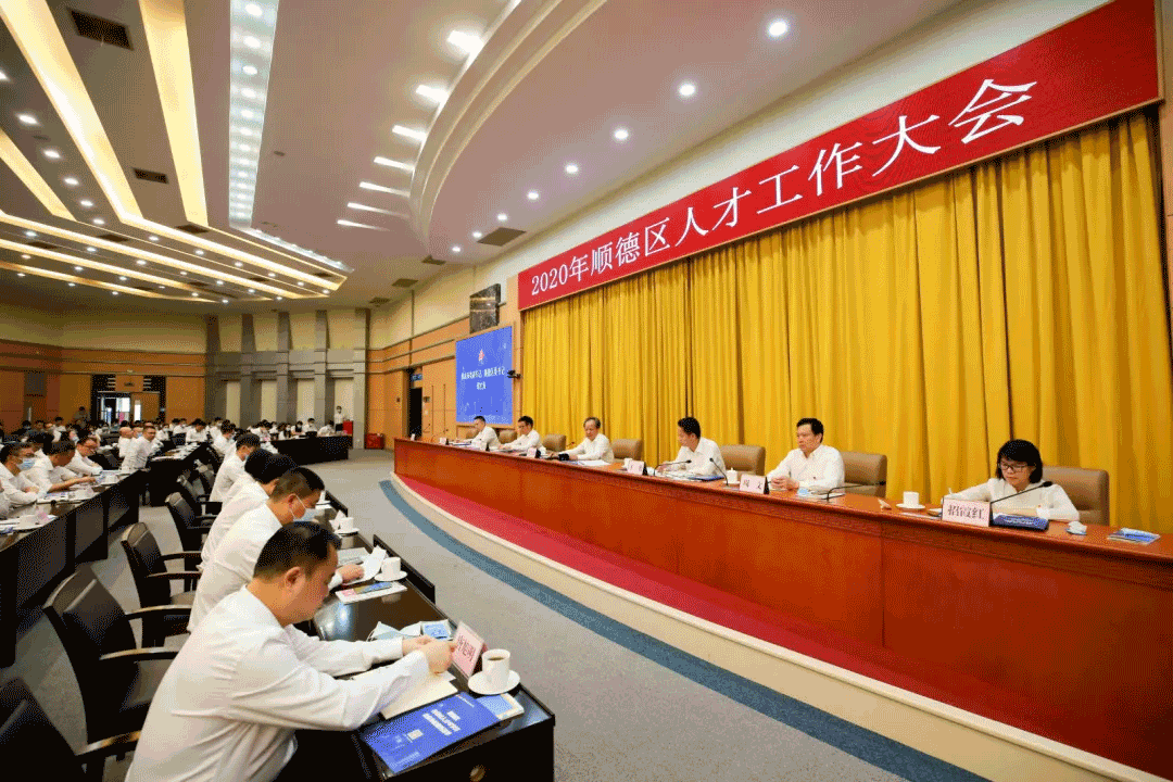 2020年順德人才大會，盈峰環(huán)境張斌：這里有實現(xiàn)人生價值的廣闊平臺