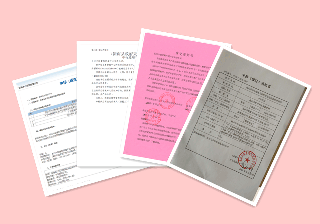 錦繡山河，再添新妝 ，5.94億，盈峰環(huán)境環(huán)衛(wèi)服務(wù)再下四城！