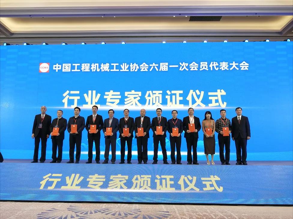 盈峰環(huán)境張斌博士當(dāng)選中國(guó)工程機(jī)械工業(yè)協(xié)會(huì)理事、專(zhuān)家委員會(huì)委員