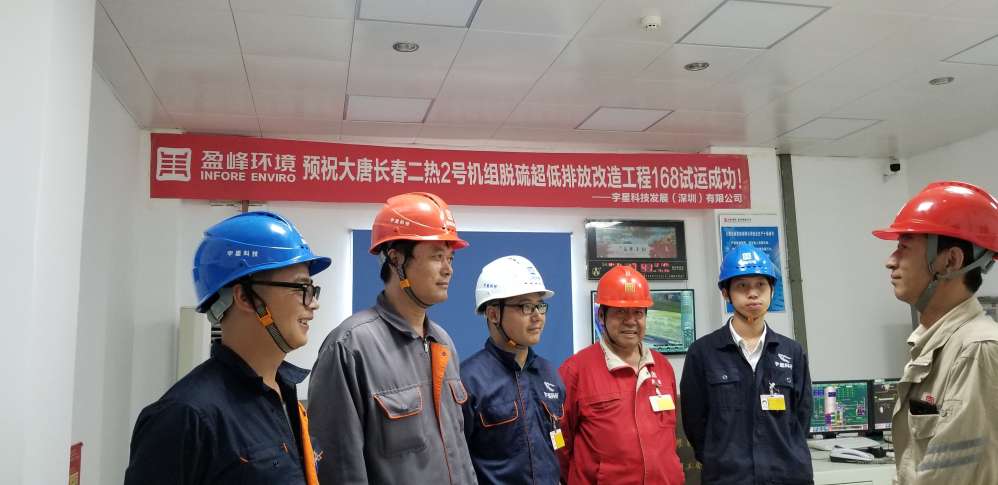 專業(yè)致勝，快速執(zhí)行！盈峰環(huán)境超低排項目順利通過環(huán)保驗收