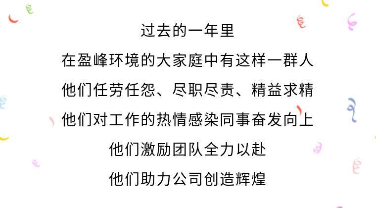 傳遞優(yōu)秀精神，詮釋榜樣力量！