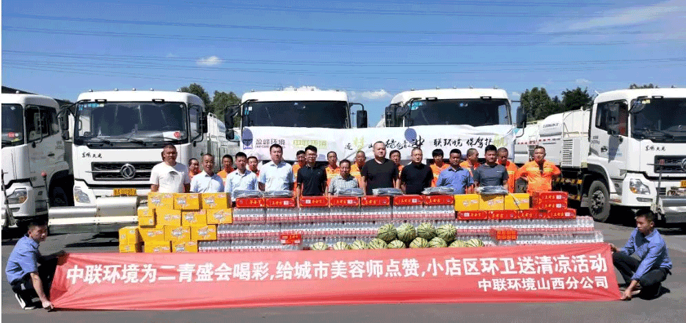 助力國家第二屆青年運(yùn)動會，盈峰環(huán)境在行動！