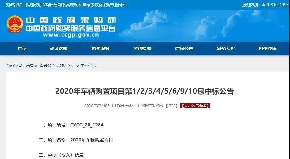 6037.5萬！盈峰環(huán)境中標(biāo)北京新能源環(huán)衛(wèi)裝備采購(gòu)項(xiàng)目