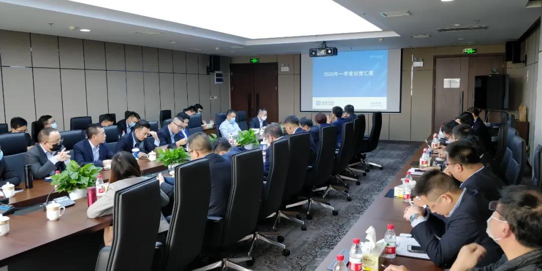 堅定信念，全力以赴！盈峰環(huán)境召開2020年第一季度經(jīng)營分析會議