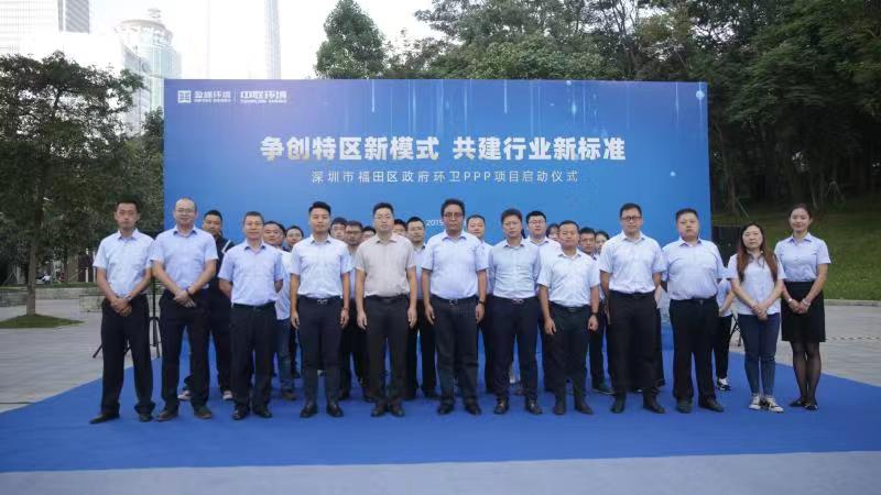 “特區(qū)速度”創(chuàng)建行業(yè)新標(biāo)準(zhǔn)！盈峰中聯(lián)環(huán)境福田項目啟動并正式運營