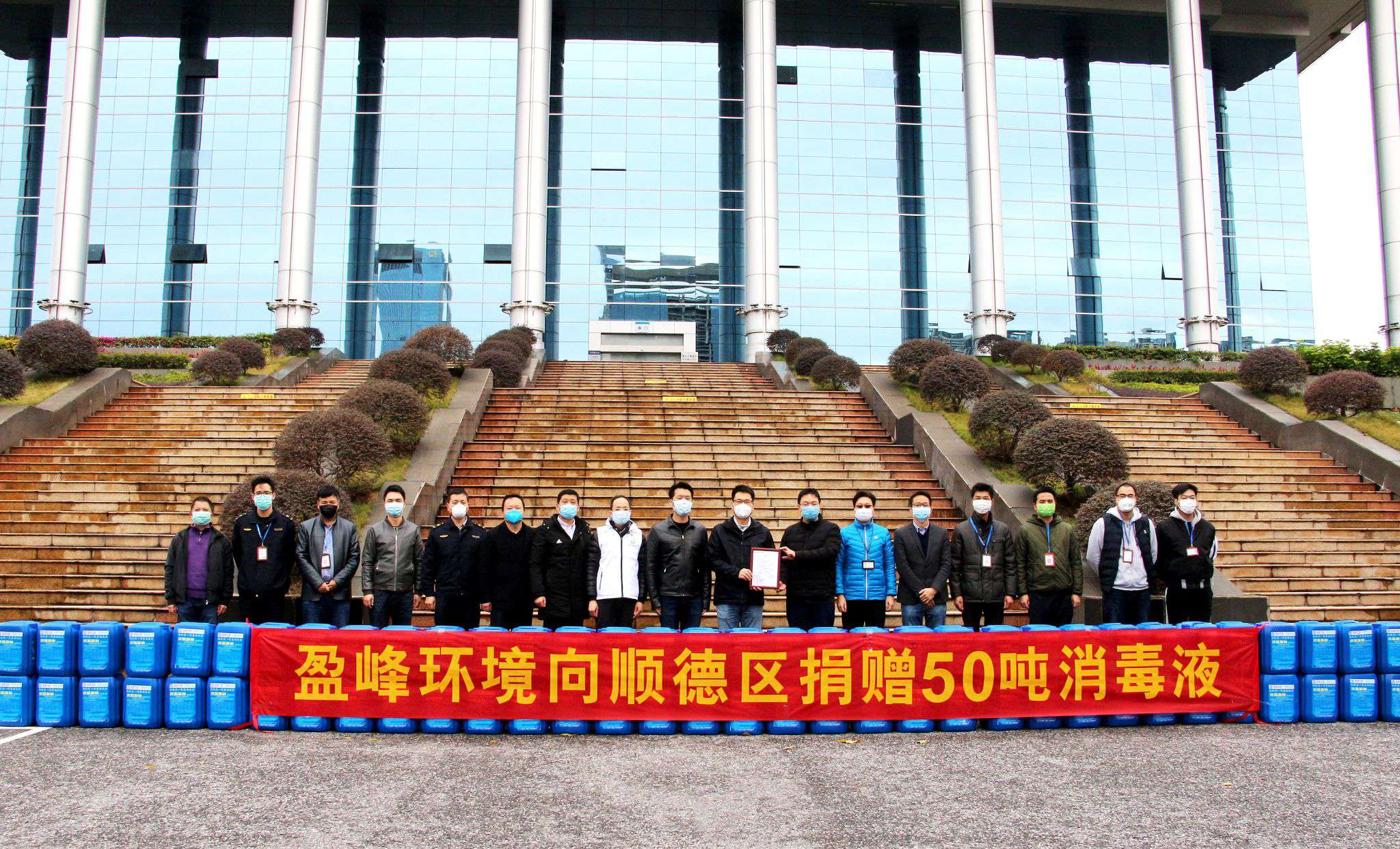 共克時艱！盈峰環(huán)境向順德區(qū)捐贈50噸消毒液