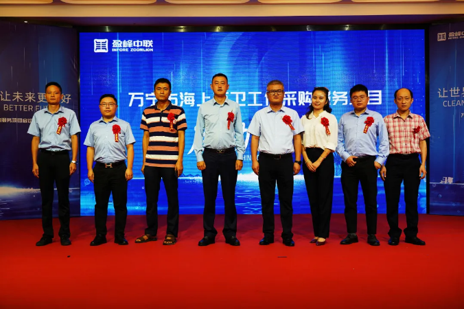 “海域保潔”揚(yáng)帆再起航丨萬寧市海上環(huán)衛(wèi)工作采購服務(wù)項(xiàng)目啟動儀式圓滿舉行