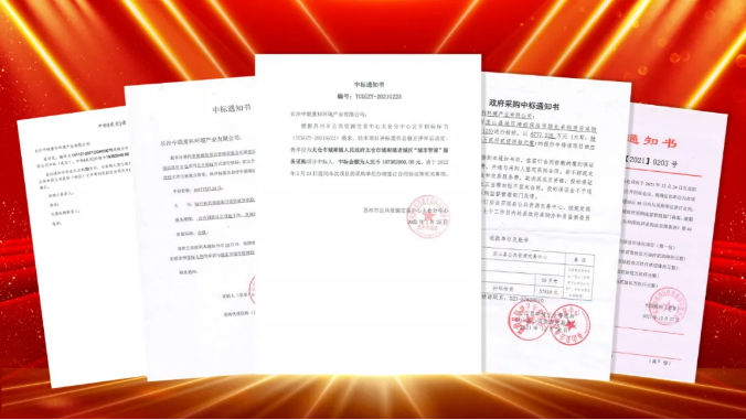 如虎添“億”，捷報頻傳！盈峰環(huán)境環(huán)衛(wèi)服務超四億迎開局！