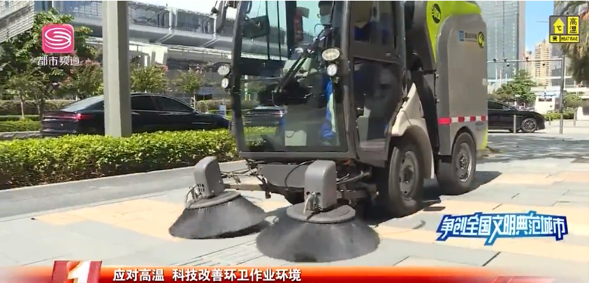 機(jī)械作業(yè)獲媒體點(diǎn)贊，盈峰環(huán)境榮登深圳電視臺(tái)